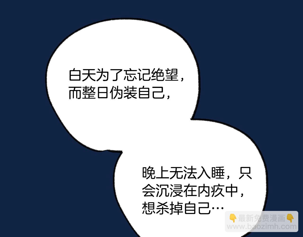 爸，這個婚我不結！ - 第99話 重現兒時回憶(4/6) - 5