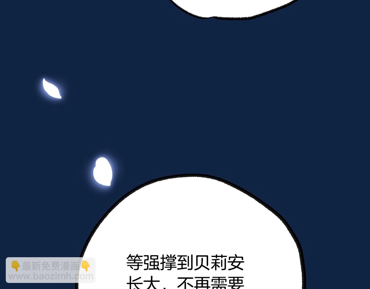 爸，這個婚我不結！ - 第99話 重現兒時回憶(4/6) - 6