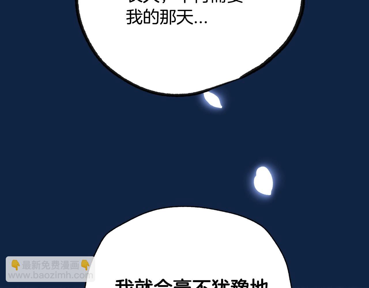 爸，這個婚我不結！ - 第99話 重現兒時回憶(4/6) - 7