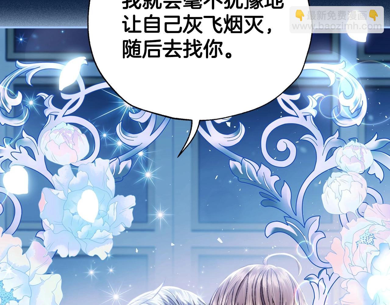 爸，這個婚我不結！ - 第99話 重現兒時回憶(4/6) - 8