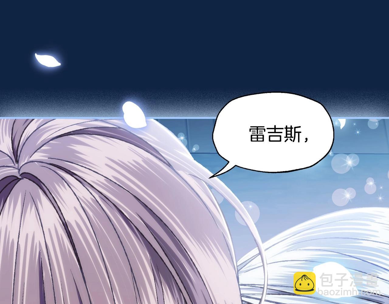 爸，這個婚我不結！ - 第99話 重現兒時回憶(4/6) - 6