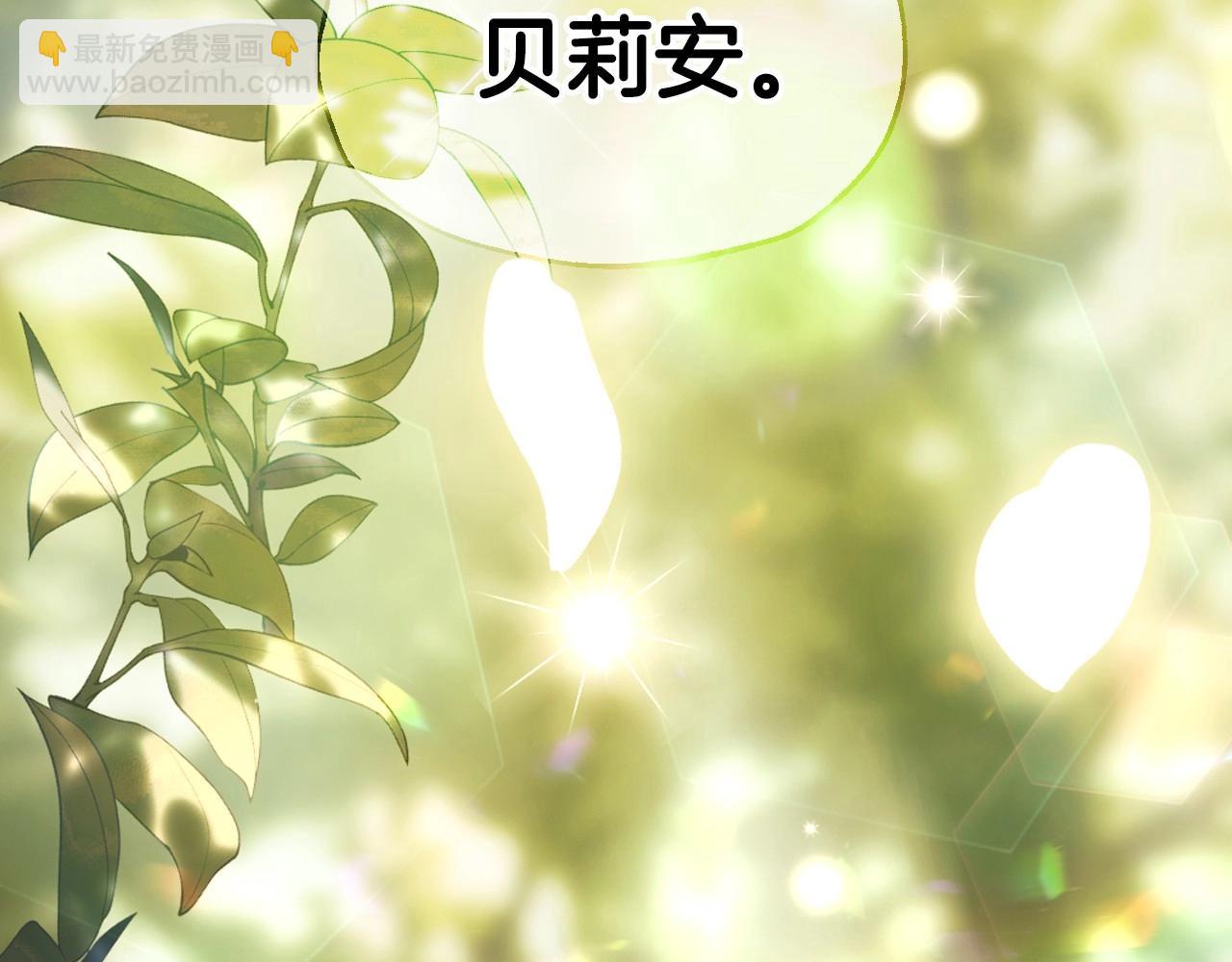 爸，這個婚我不結！ - 第99話 重現兒時回憶(1/6) - 1