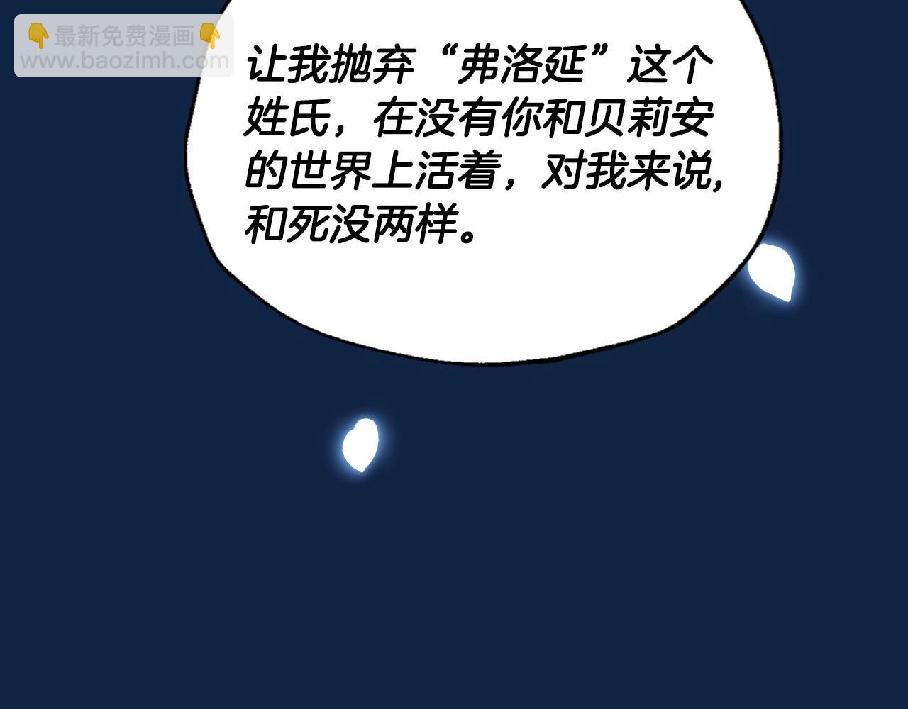 爸，這個婚我不結！ - 第99話 重現兒時回憶(4/6) - 1