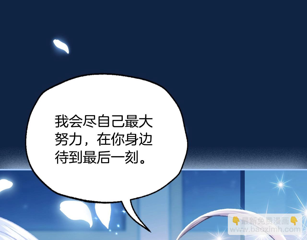 爸，這個婚我不結！ - 第99話 重現兒時回憶(4/6) - 2