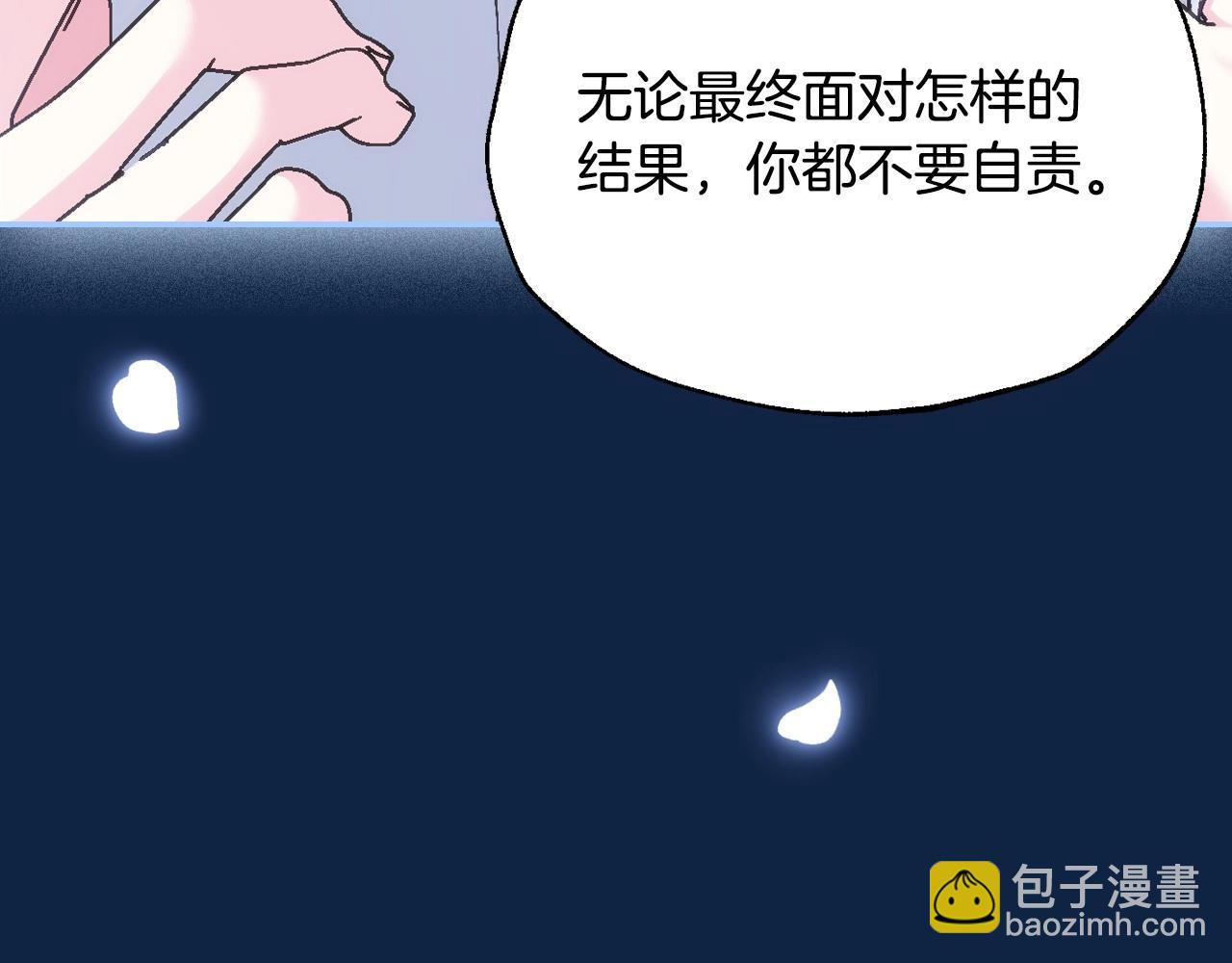 爸，這個婚我不結！ - 第99話 重現兒時回憶(4/6) - 5