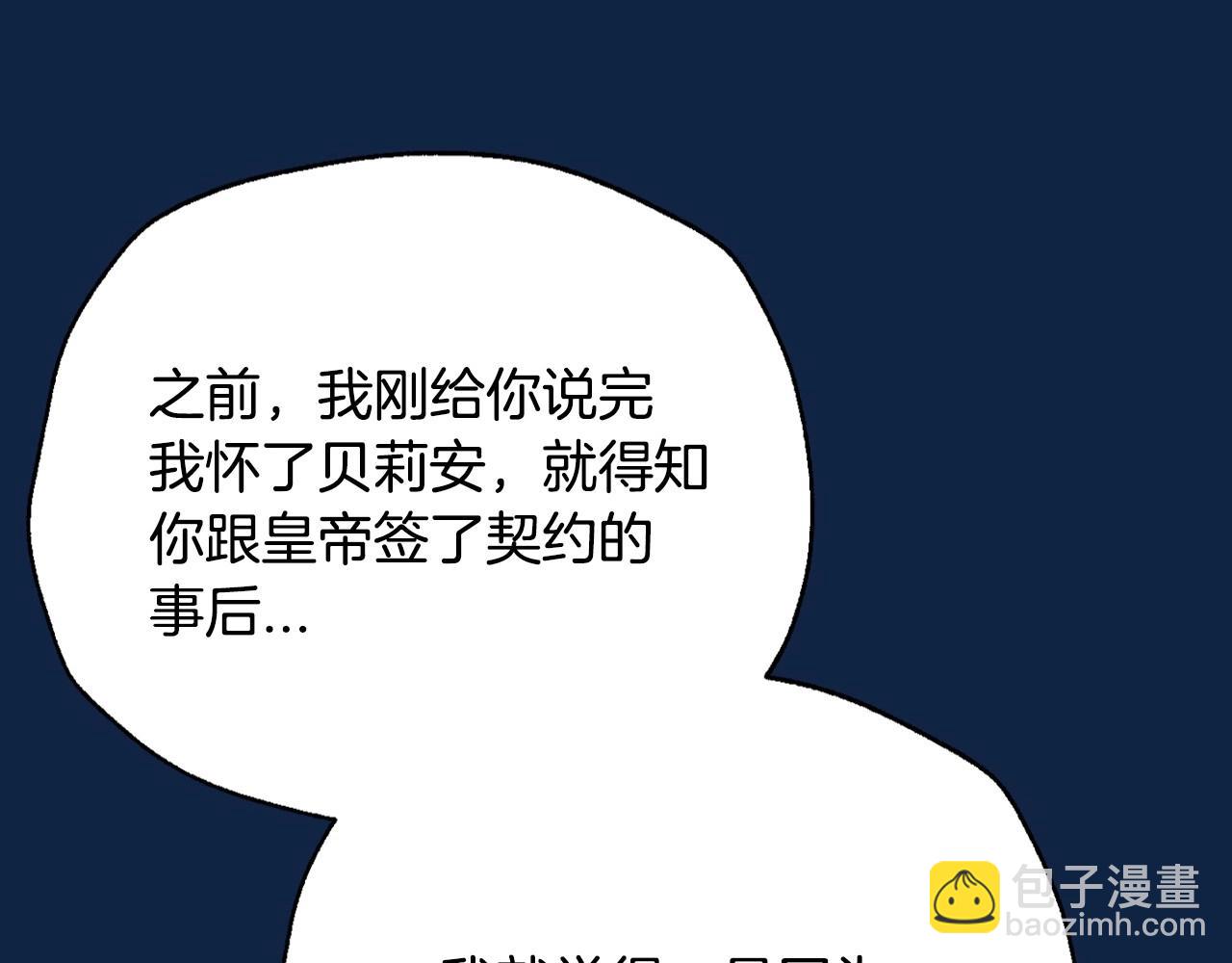 爸，這個婚我不結！ - 第99話 重現兒時回憶(4/6) - 6