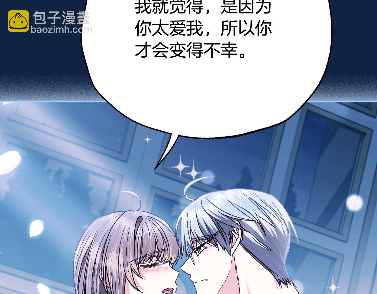 爸，這個婚我不結！ - 第99話 重現兒時回憶(4/6) - 7