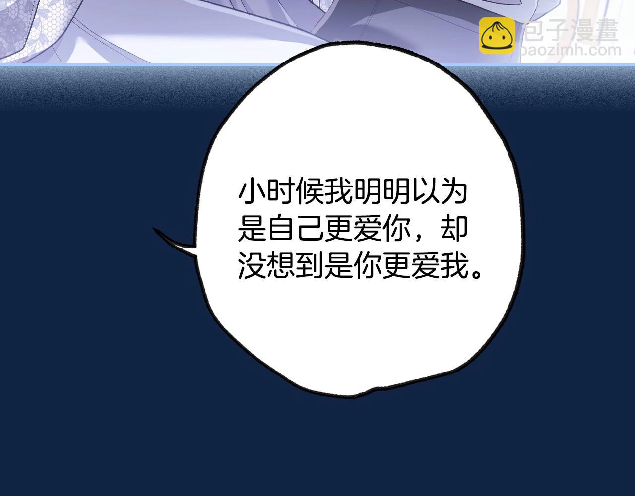 爸，這個婚我不結！ - 第99話 重現兒時回憶(4/6) - 1