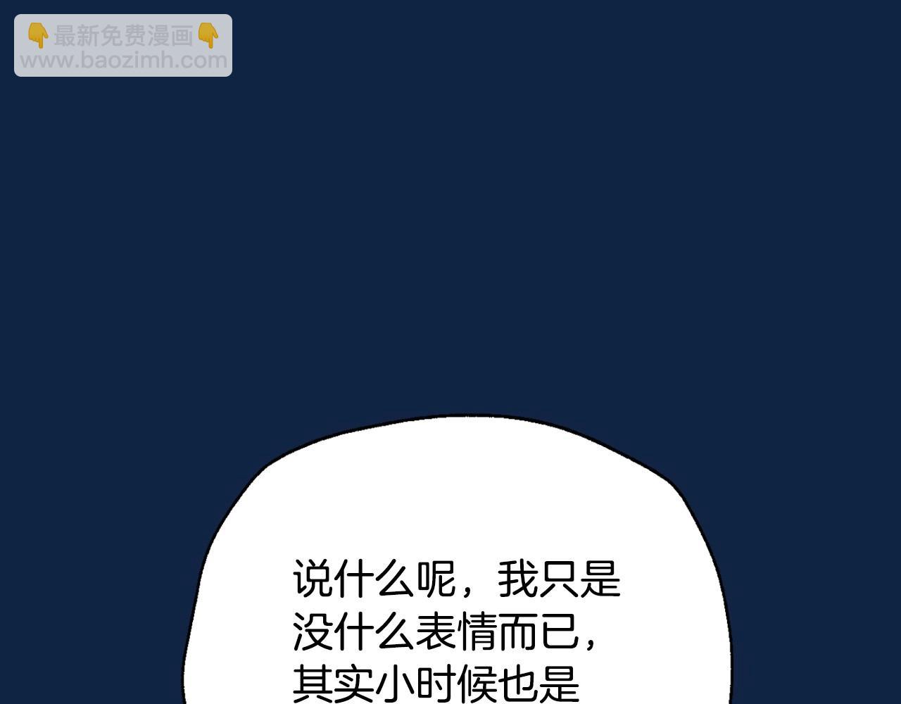 爸，這個婚我不結！ - 第99話 重現兒時回憶(4/6) - 2