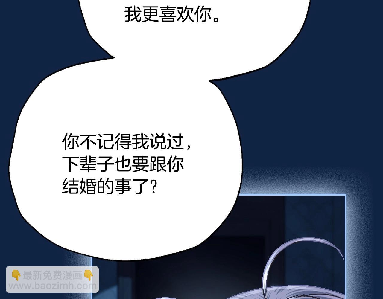 爸，這個婚我不結！ - 第99話 重現兒時回憶(4/6) - 3