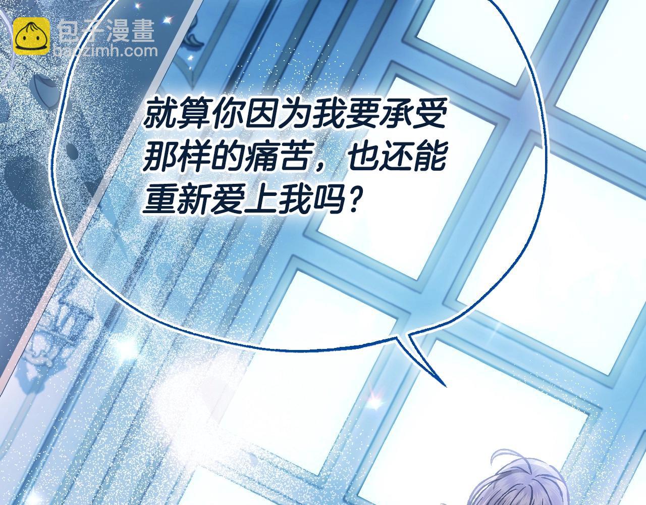 爸，這個婚我不結！ - 第99話 重現兒時回憶(4/6) - 7