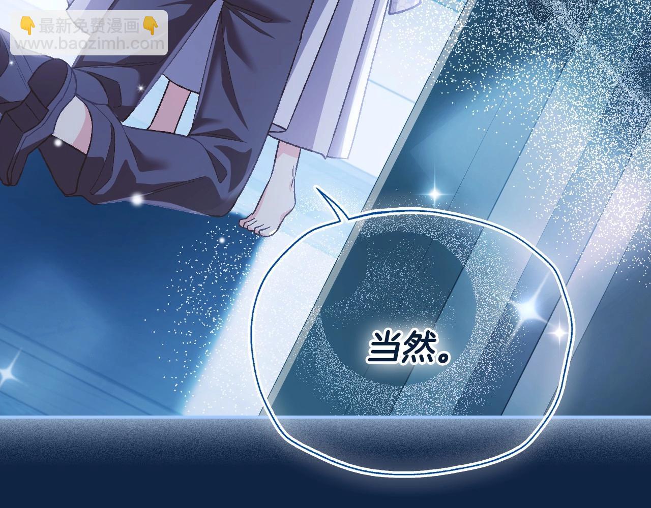 爸，這個婚我不結！ - 第99話 重現兒時回憶(4/6) - 1