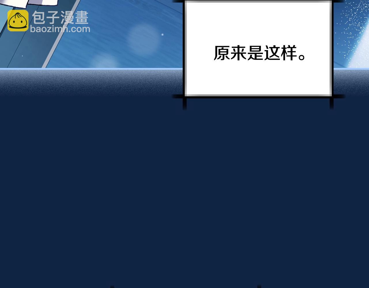 爸，這個婚我不結！ - 第99話 重現兒時回憶(4/6) - 6