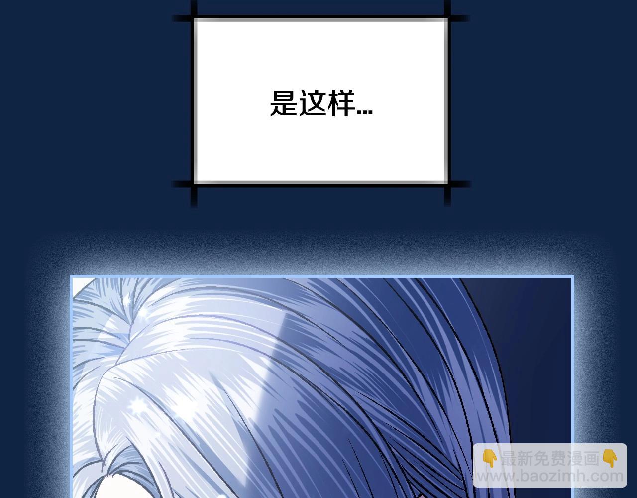 爸，這個婚我不結！ - 第99話 重現兒時回憶(4/6) - 7