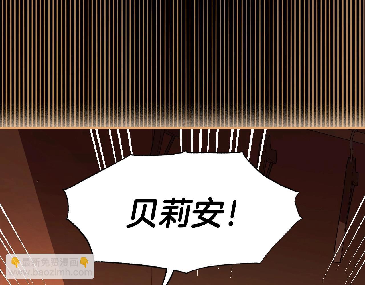 爸，這個婚我不結！ - 第99話 重現兒時回憶(4/6) - 4