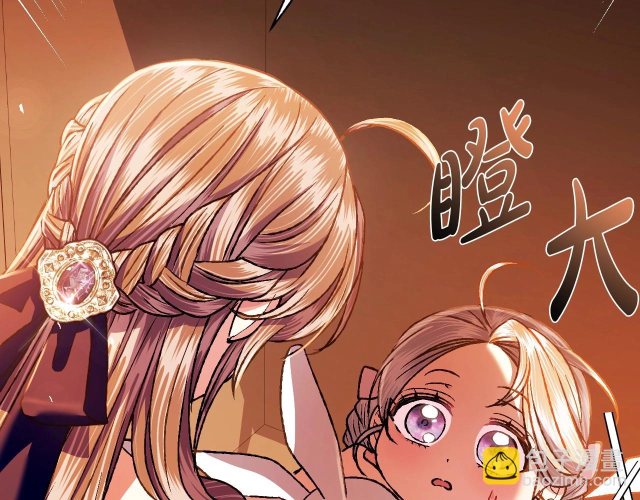 爸，這個婚我不結！ - 第99話 重現兒時回憶(4/6) - 5