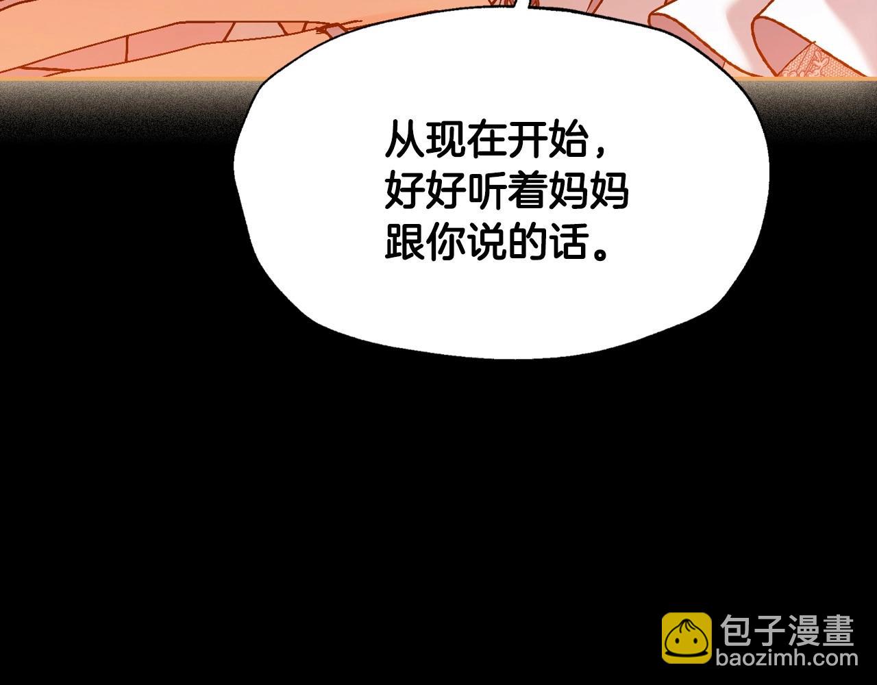 爸，這個婚我不結！ - 第99話 重現兒時回憶(5/6) - 2