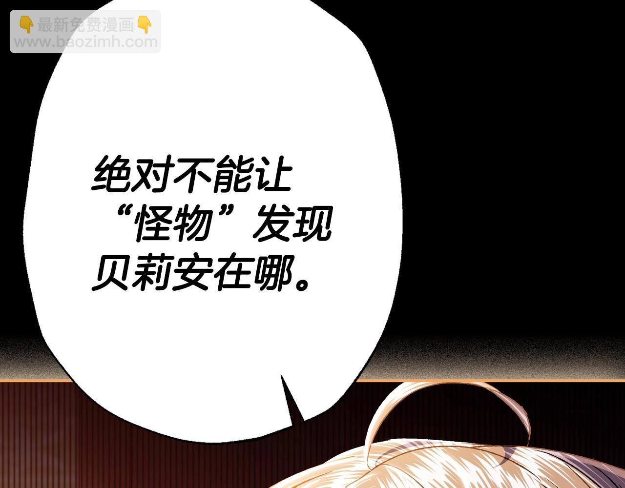 爸，這個婚我不結！ - 第99話 重現兒時回憶(5/6) - 7