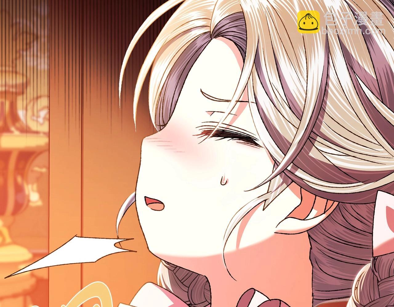 爸，這個婚我不結！ - 第99話 重現兒時回憶(5/6) - 8