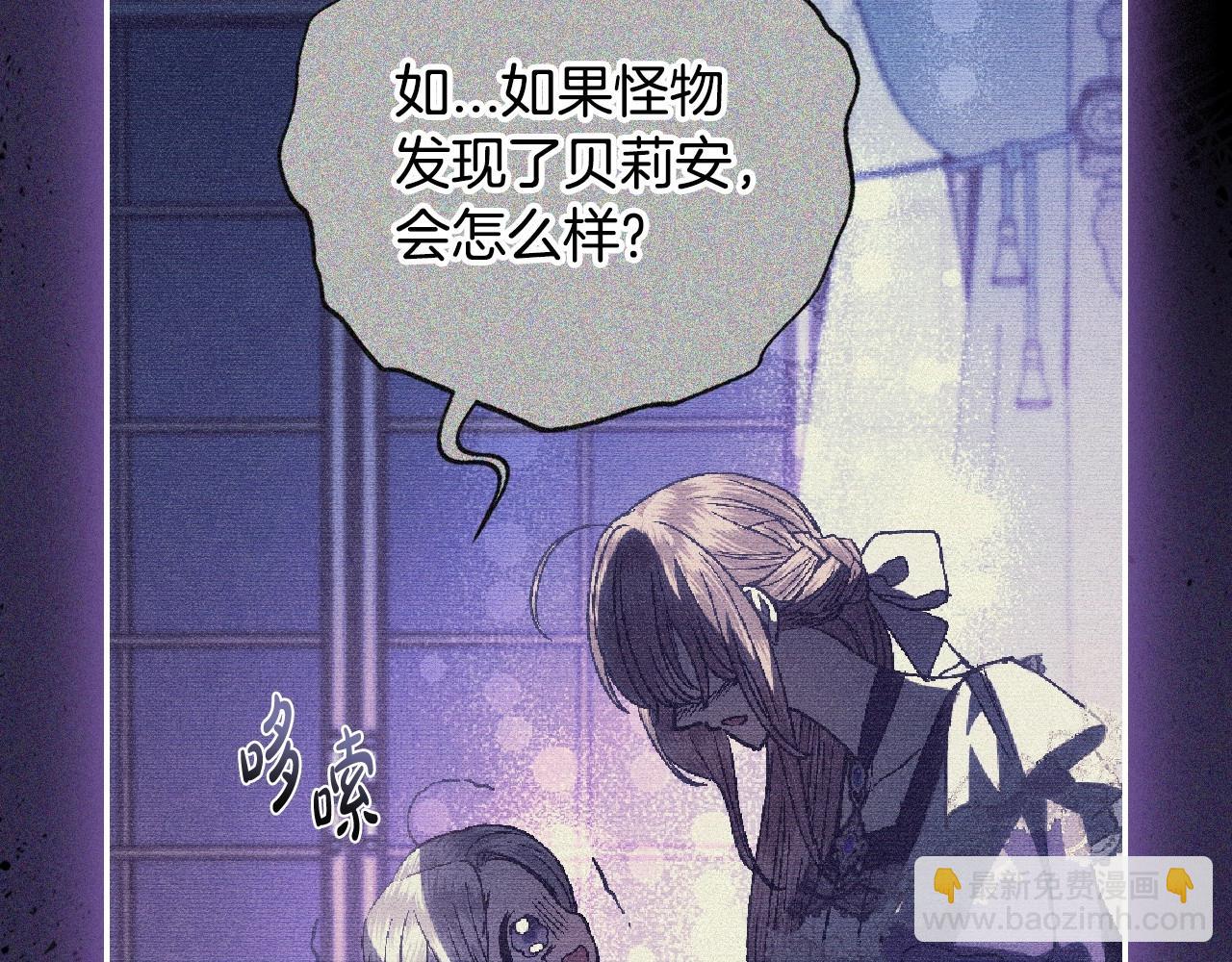 爸，這個婚我不結！ - 第99話 重現兒時回憶(5/6) - 3