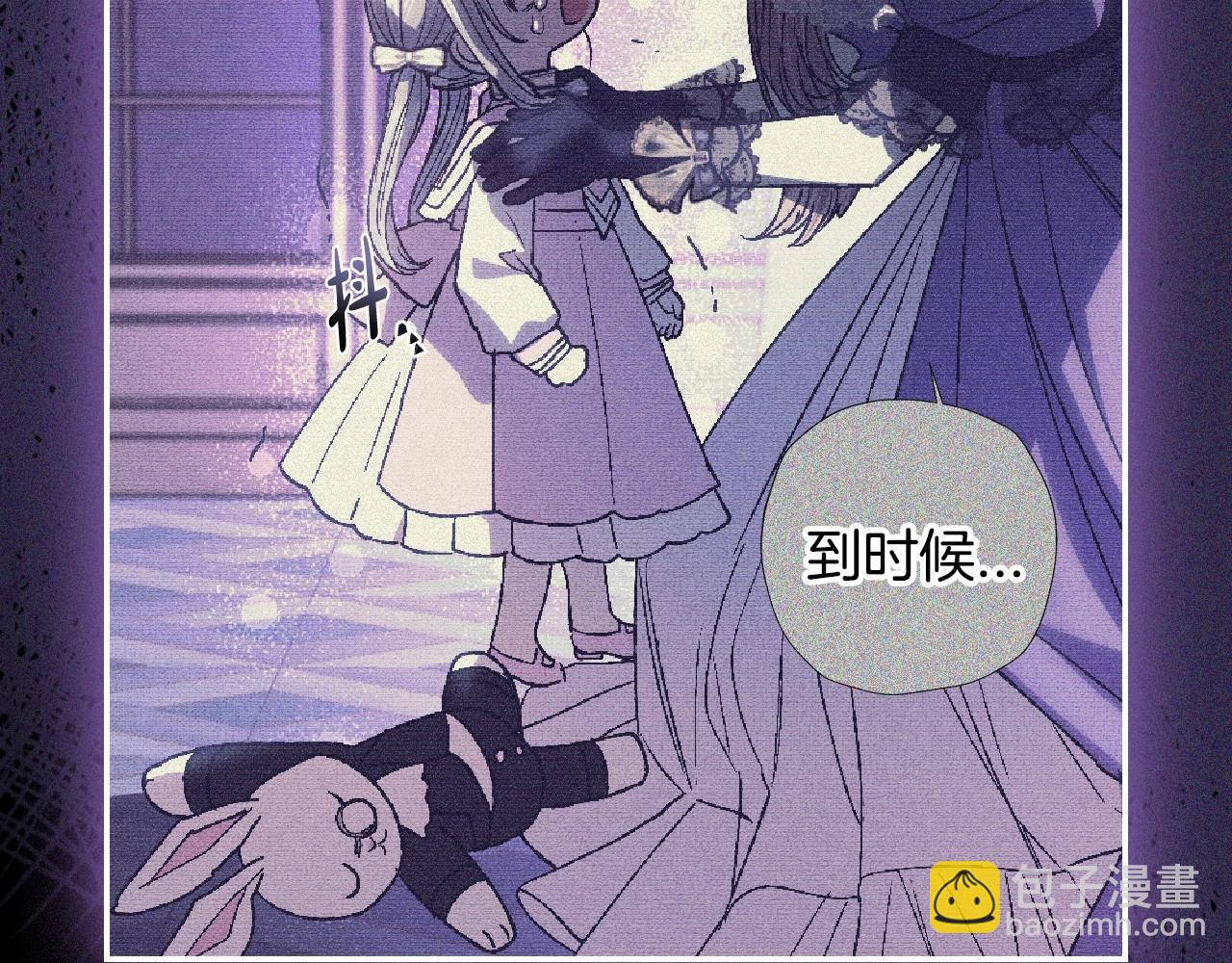 爸，這個婚我不結！ - 第99話 重現兒時回憶(5/6) - 4