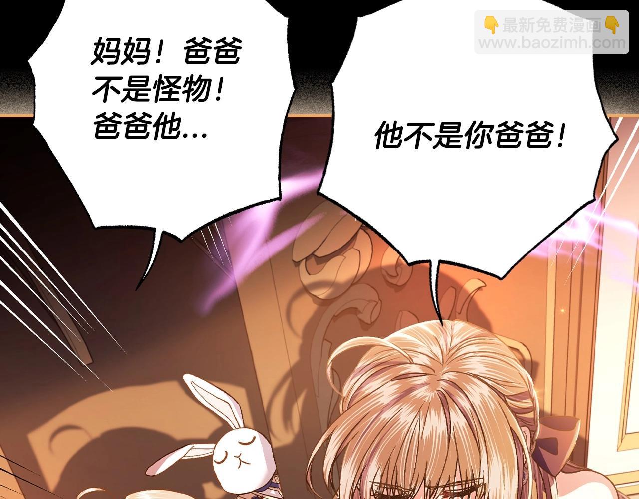 爸，這個婚我不結！ - 第99話 重現兒時回憶(5/6) - 8