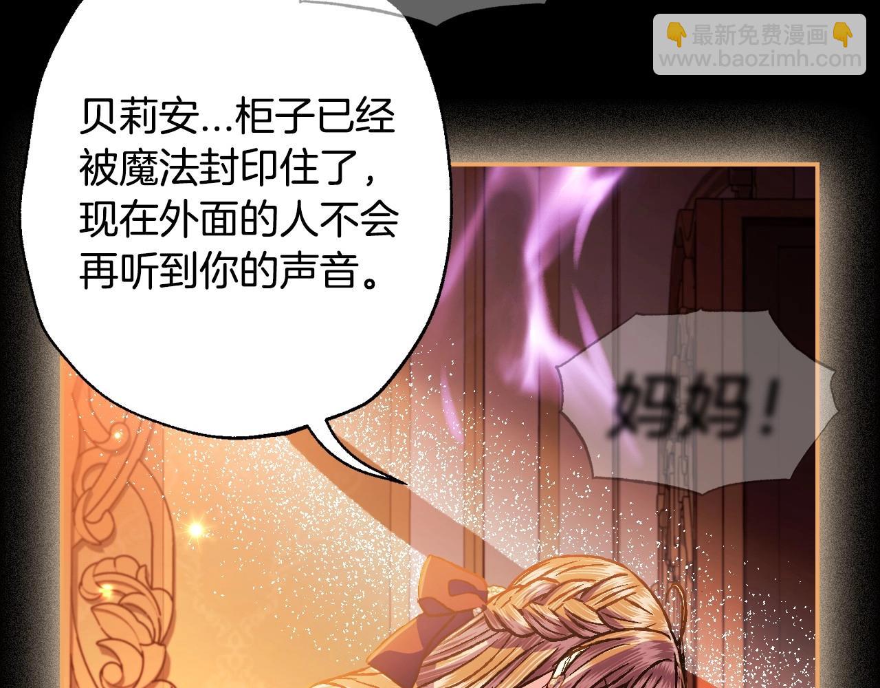 爸，這個婚我不結！ - 第99話 重現兒時回憶(5/6) - 4