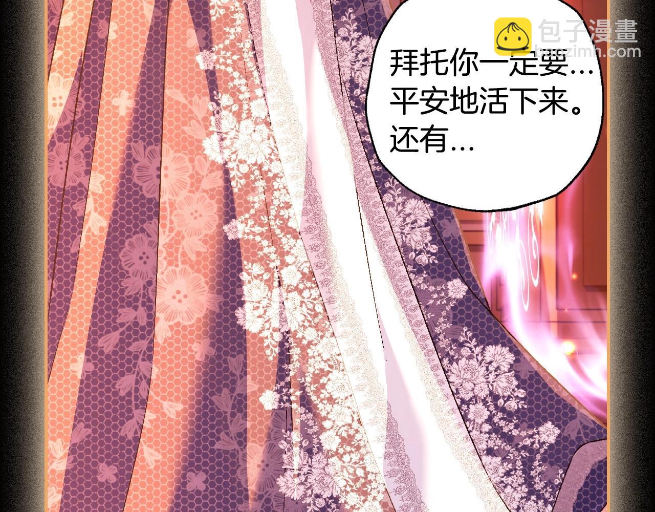 爸，這個婚我不結！ - 第99話 重現兒時回憶(5/6) - 6