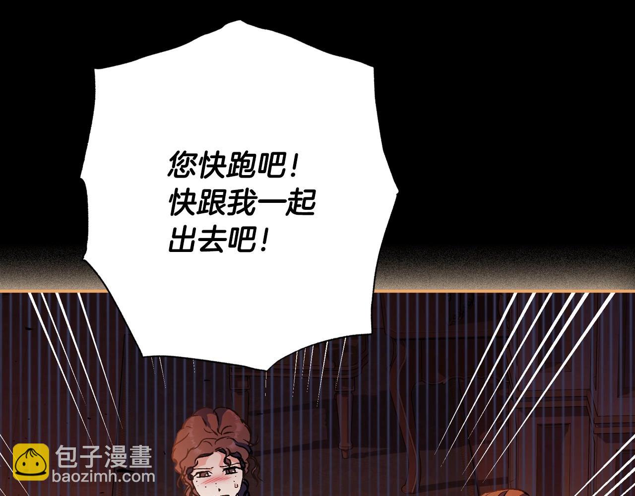 爸，這個婚我不結！ - 第99話 重現兒時回憶(5/6) - 1