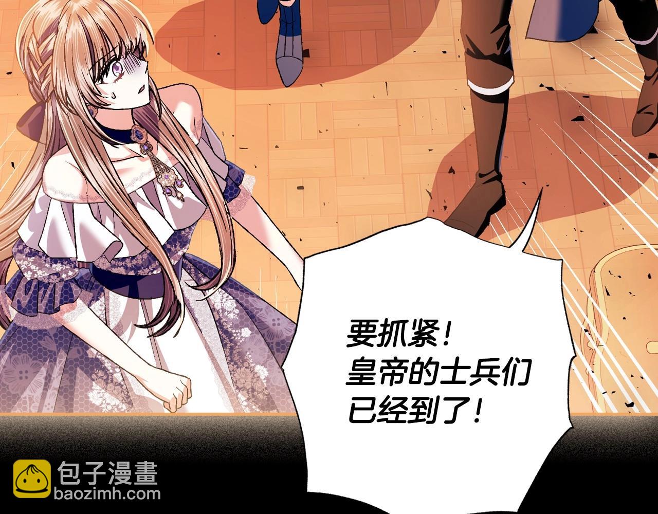 爸，這個婚我不結！ - 第99話 重現兒時回憶(5/6) - 3