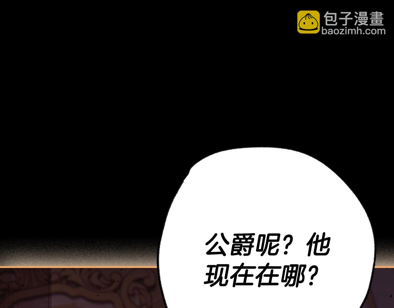 爸，這個婚我不結！ - 第99話 重現兒時回憶(5/6) - 5