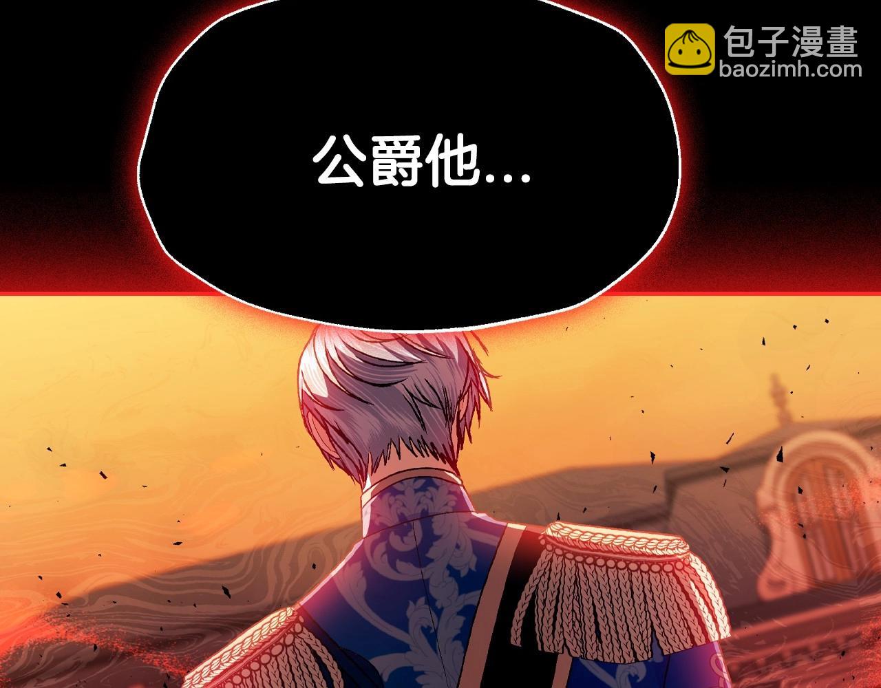 爸，這個婚我不結！ - 第99話 重現兒時回憶(5/6) - 2