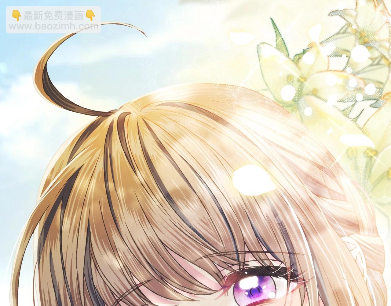 爸，這個婚我不結！ - 第99話 重現兒時回憶(1/6) - 1