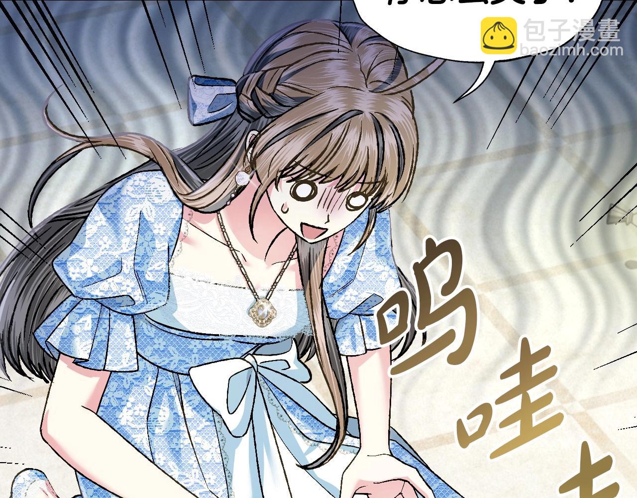 爸，這個婚我不結！ - 第99話 重現兒時回憶(2/6) - 5