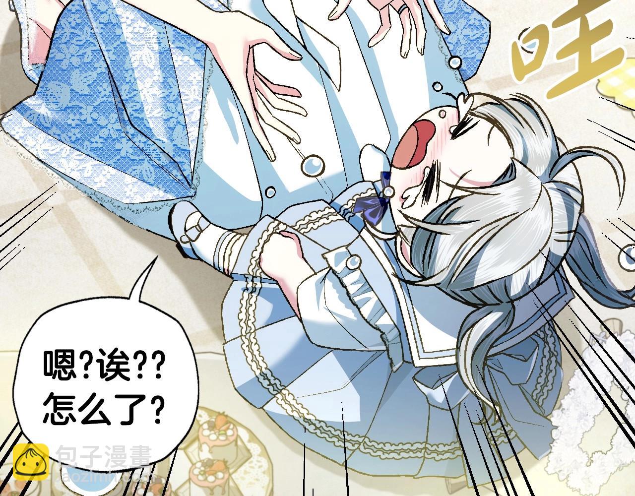 爸，這個婚我不結！ - 第99話 重現兒時回憶(2/6) - 6