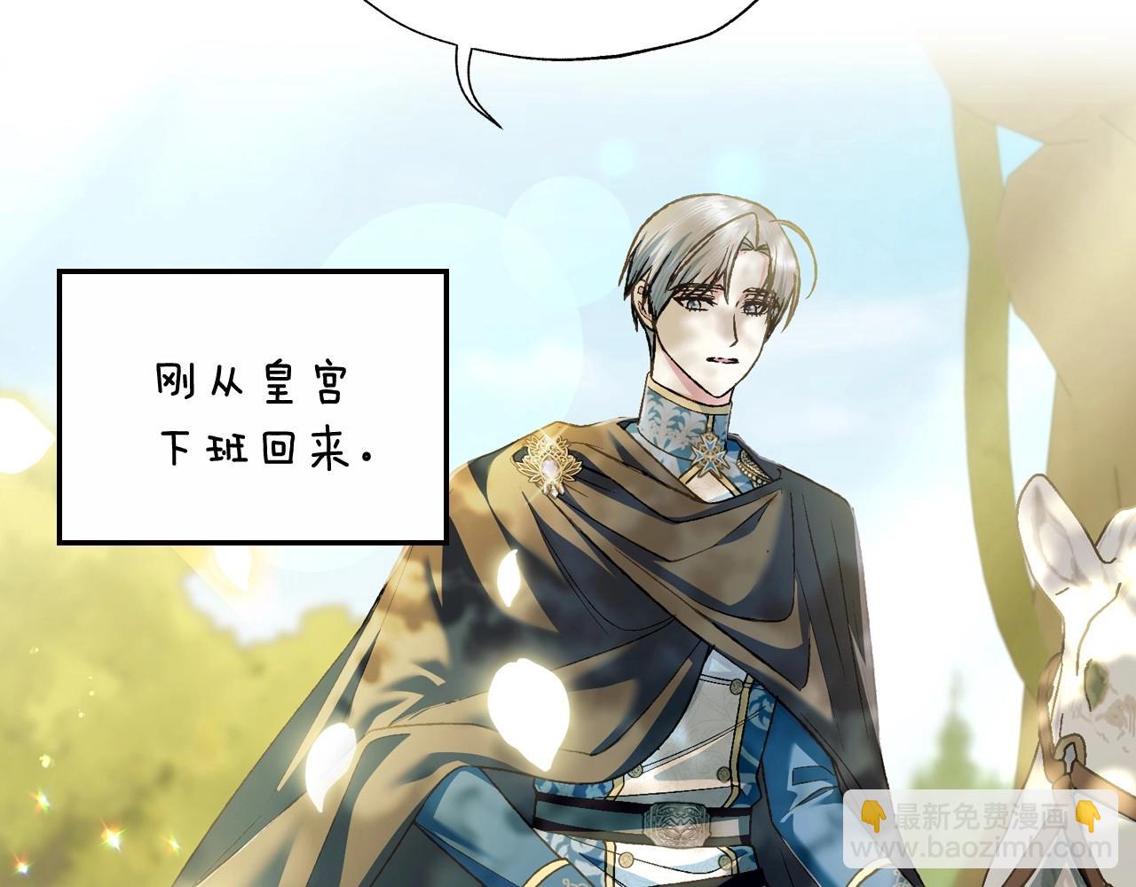 爸，這個婚我不結！ - 第99話 重現兒時回憶(2/6) - 1