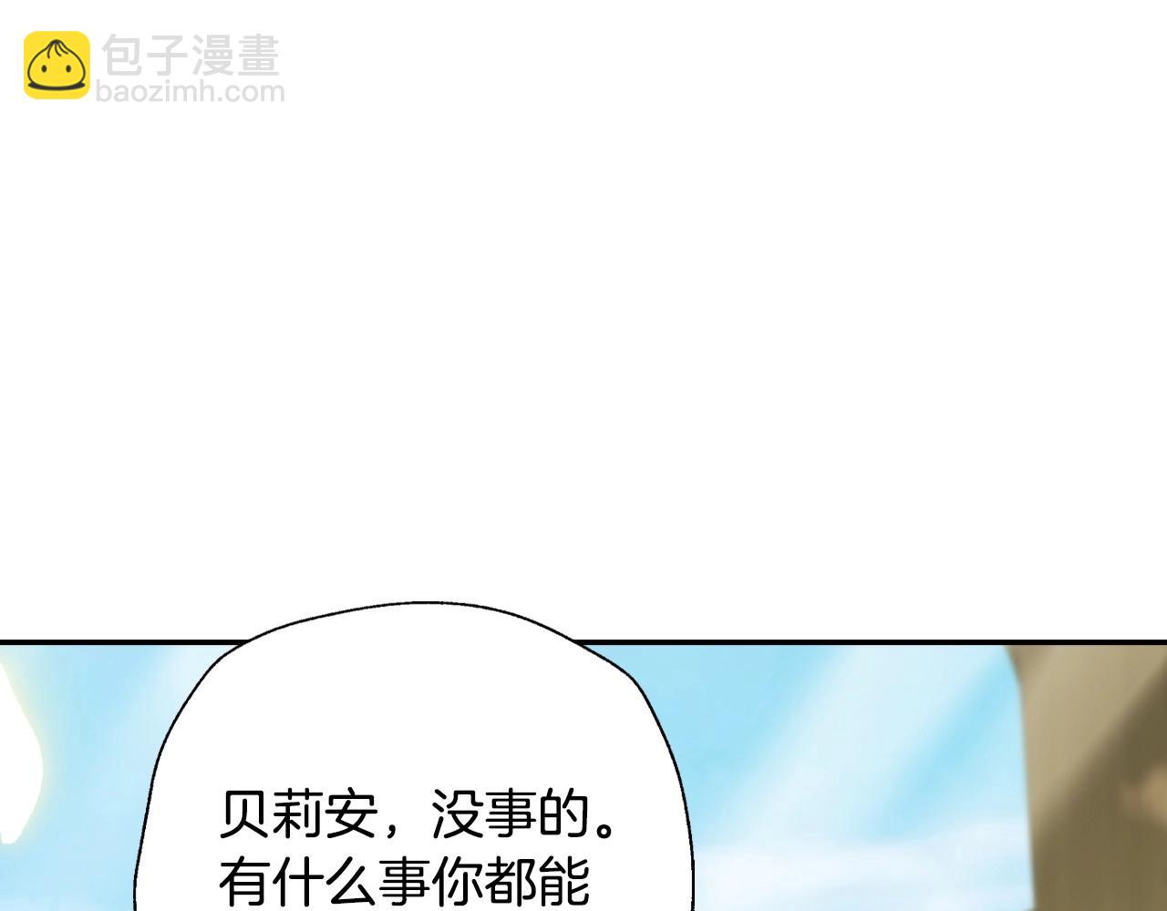 爸，這個婚我不結！ - 第99話 重現兒時回憶(2/6) - 6