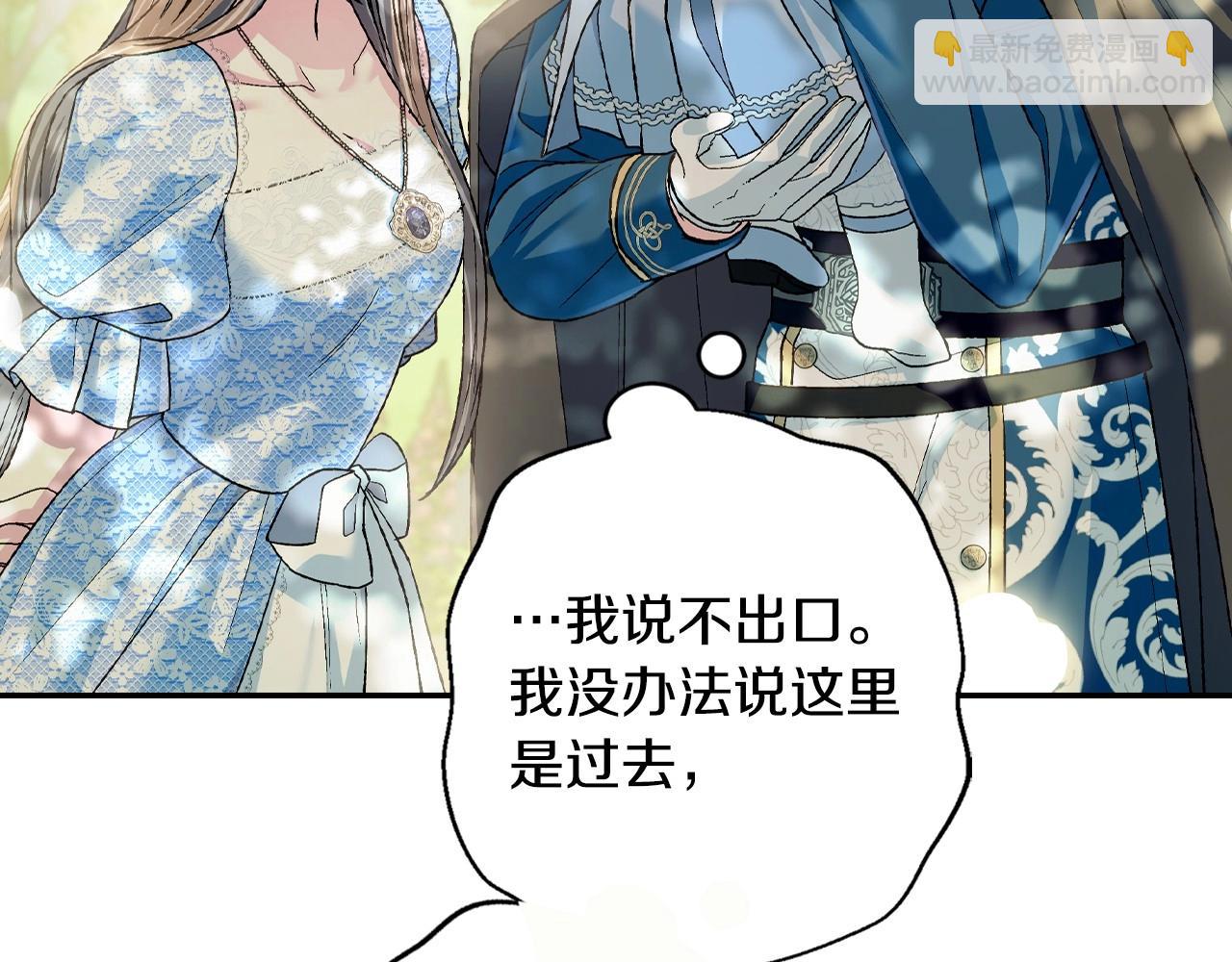 爸，這個婚我不結！ - 第99話 重現兒時回憶(2/6) - 8