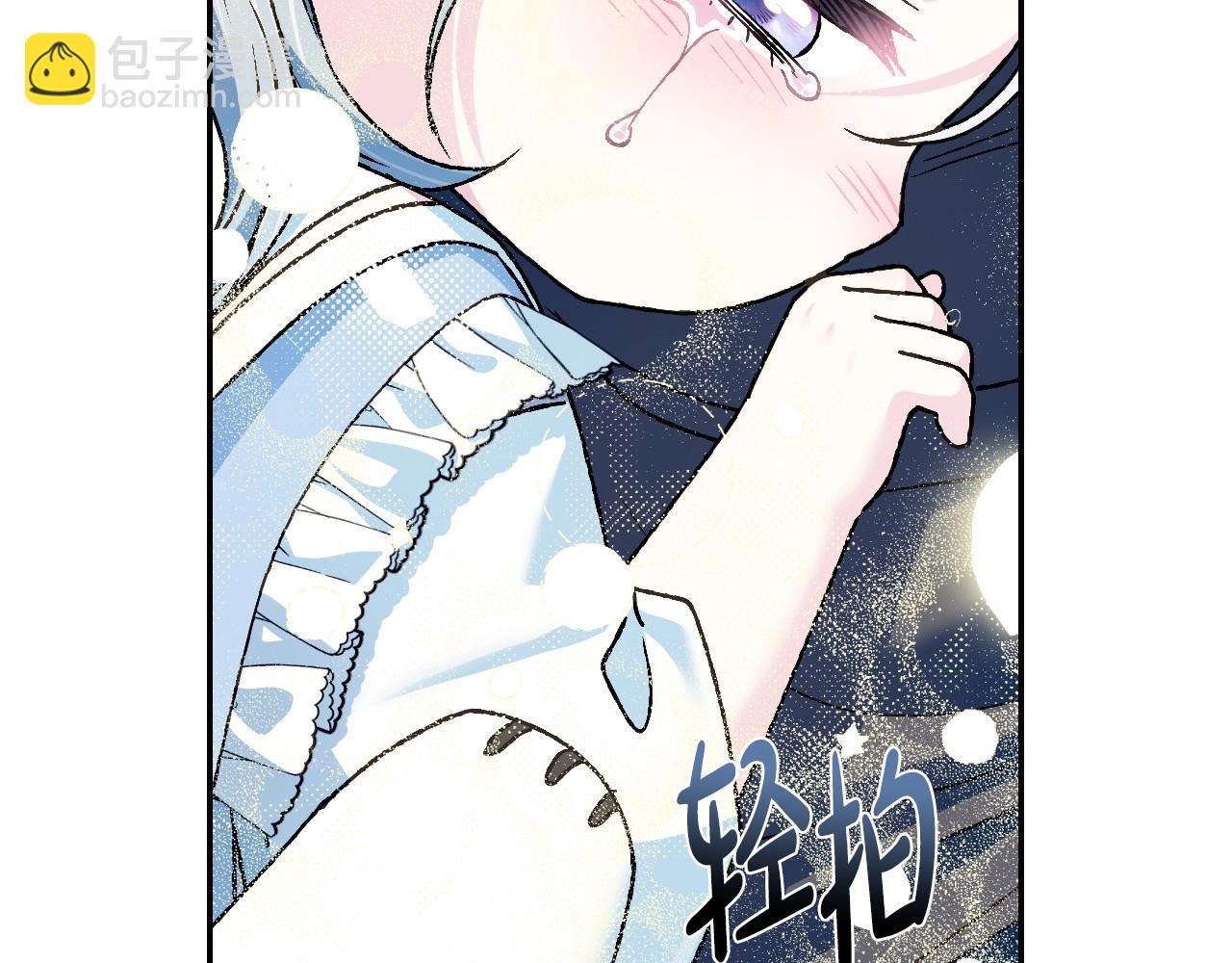 爸，這個婚我不結！ - 第99話 重現兒時回憶(2/6) - 3