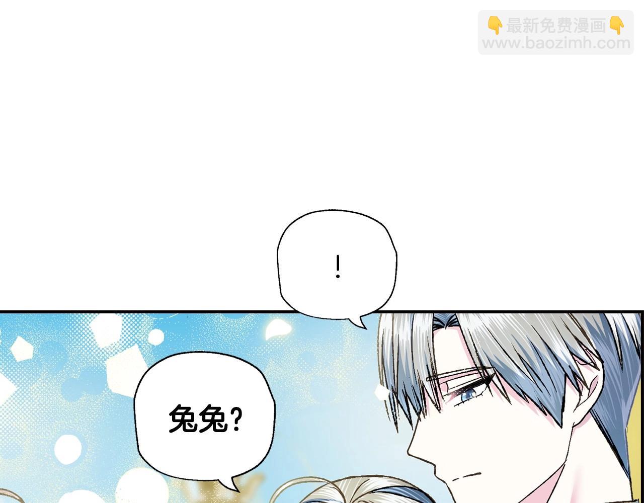 爸，這個婚我不結！ - 第99話 重現兒時回憶(2/6) - 1