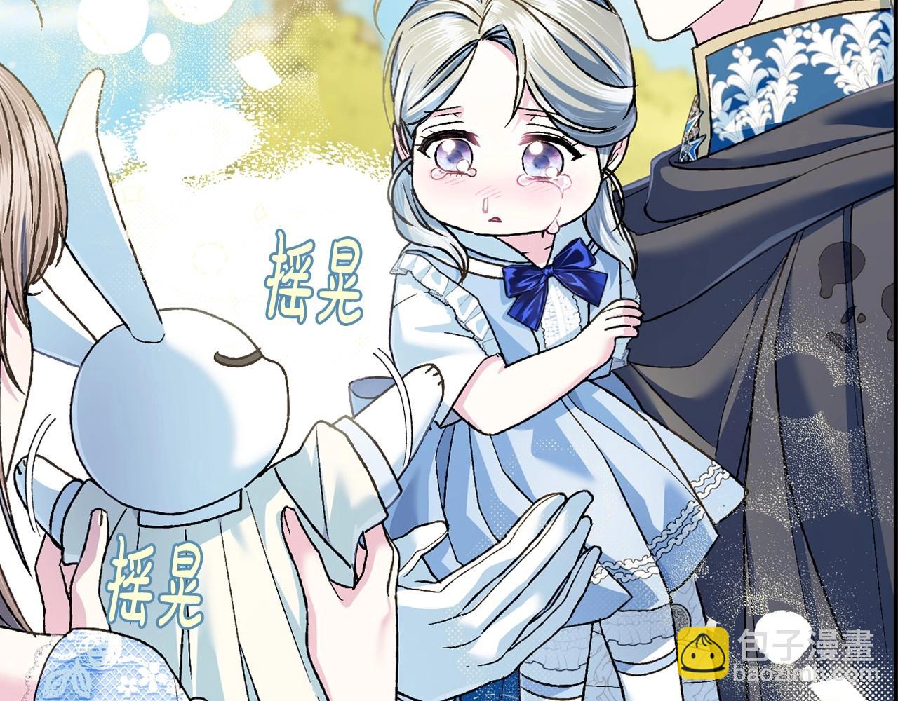 爸，這個婚我不結！ - 第99話 重現兒時回憶(2/6) - 2