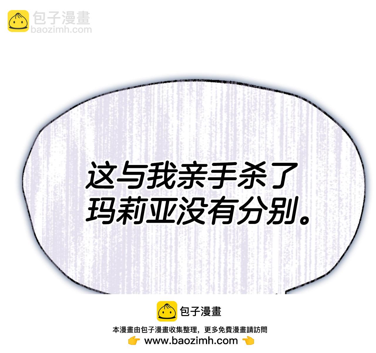 爸，這個婚我不結！ - 第101話 已經活過一世了(2/6) - 6