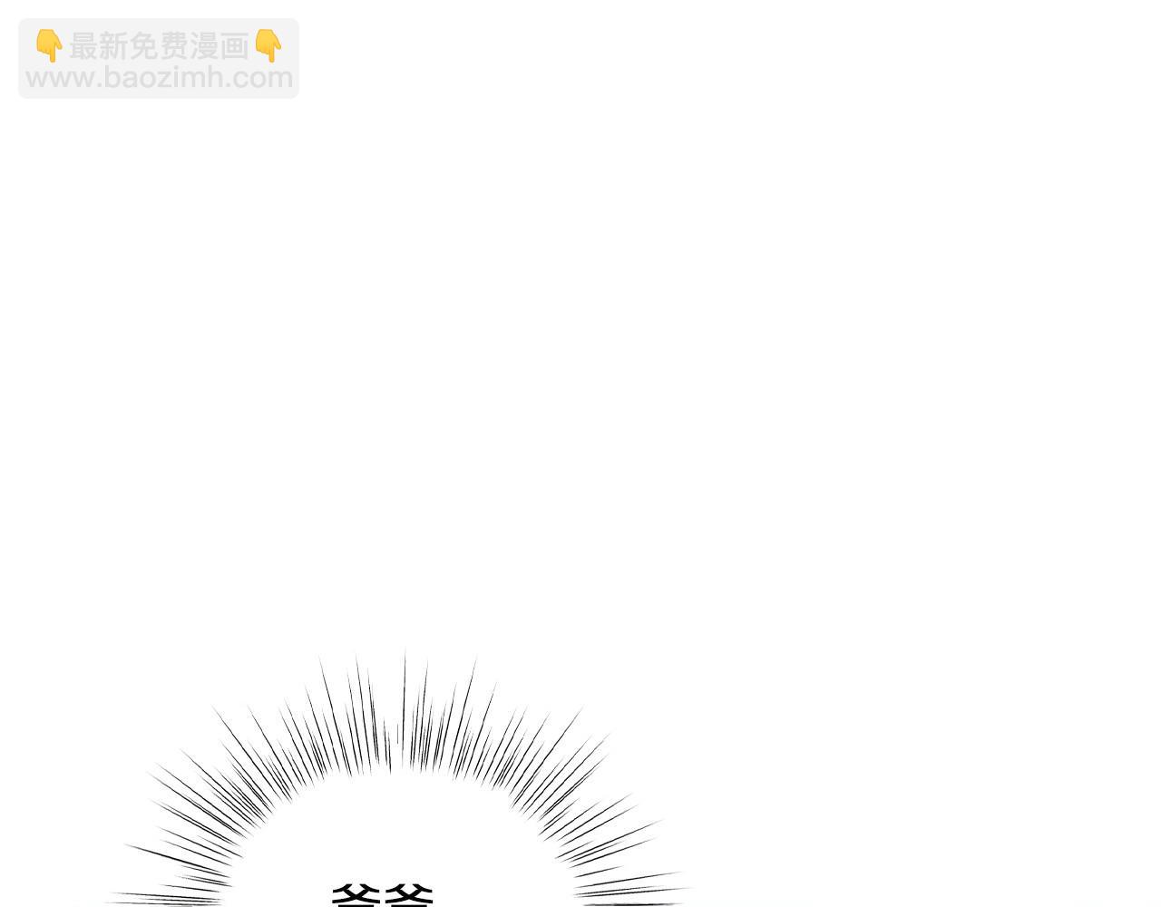 爸，這個婚我不結！ - 第101話 已經活過一世了(3/6) - 1