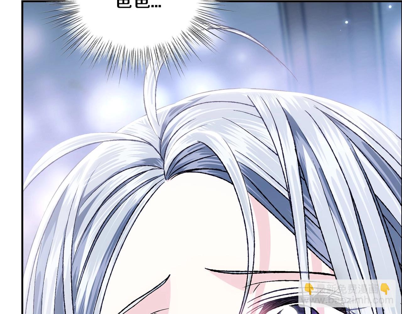 爸，這個婚我不結！ - 第101話 已經活過一世了(3/6) - 2