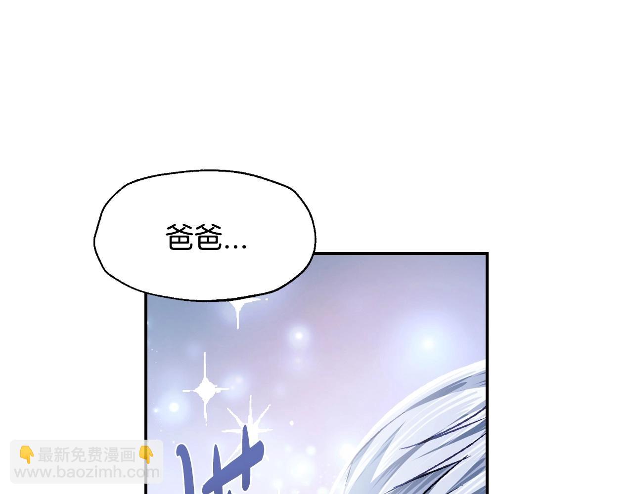 爸，這個婚我不結！ - 第101話 已經活過一世了(3/6) - 2