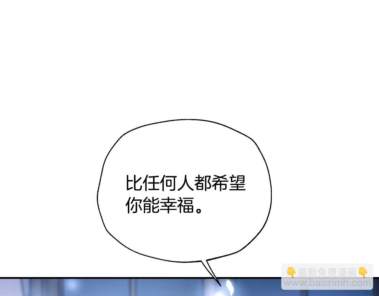 爸，這個婚我不結！ - 第101話 已經活過一世了(3/6) - 6