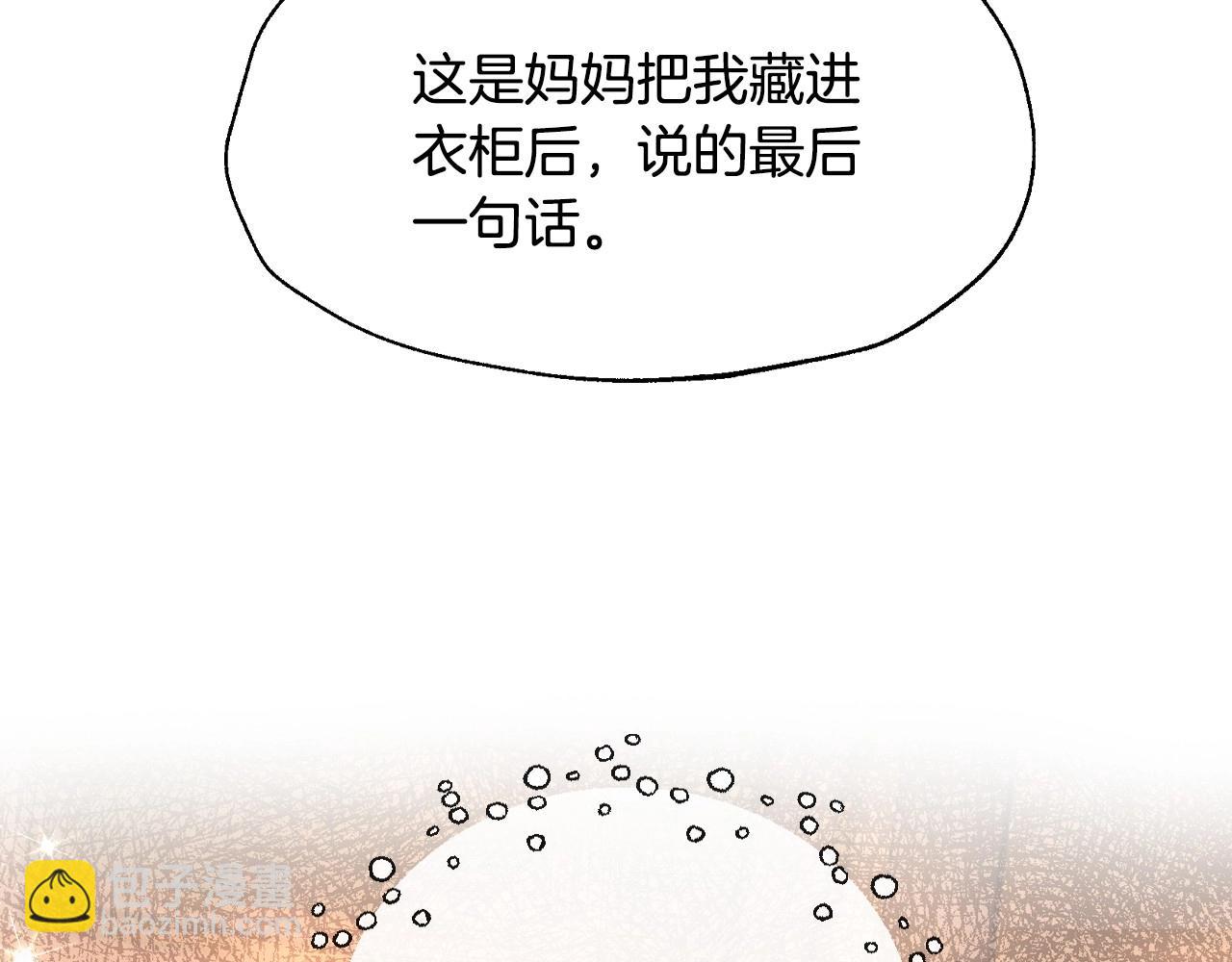 爸，這個婚我不結！ - 第101話 已經活過一世了(3/6) - 2