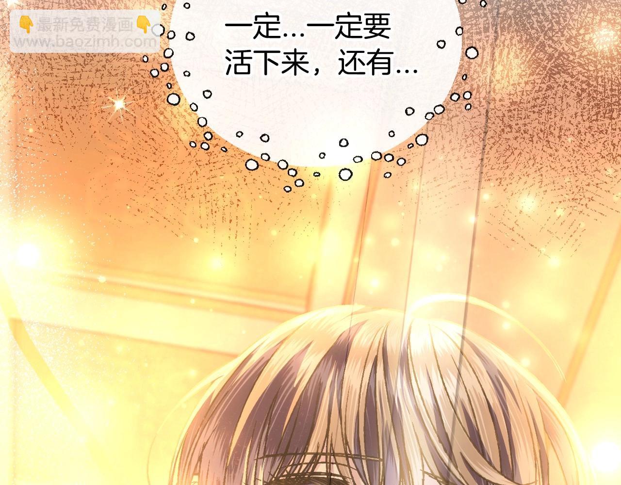 爸，這個婚我不結！ - 第101話 已經活過一世了(3/6) - 3