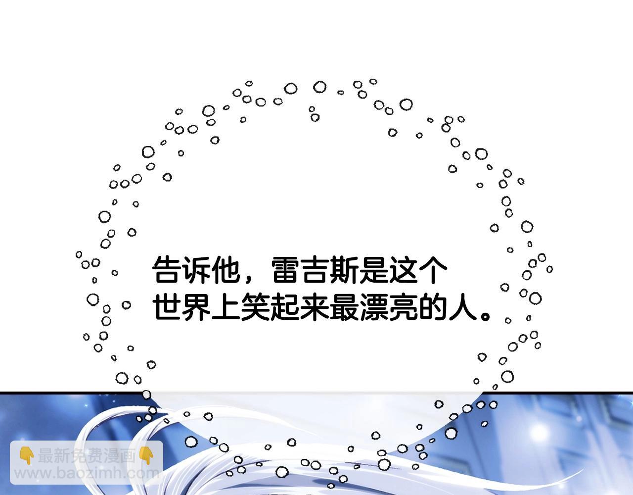 爸，這個婚我不結！ - 第101話 已經活過一世了(3/6) - 1