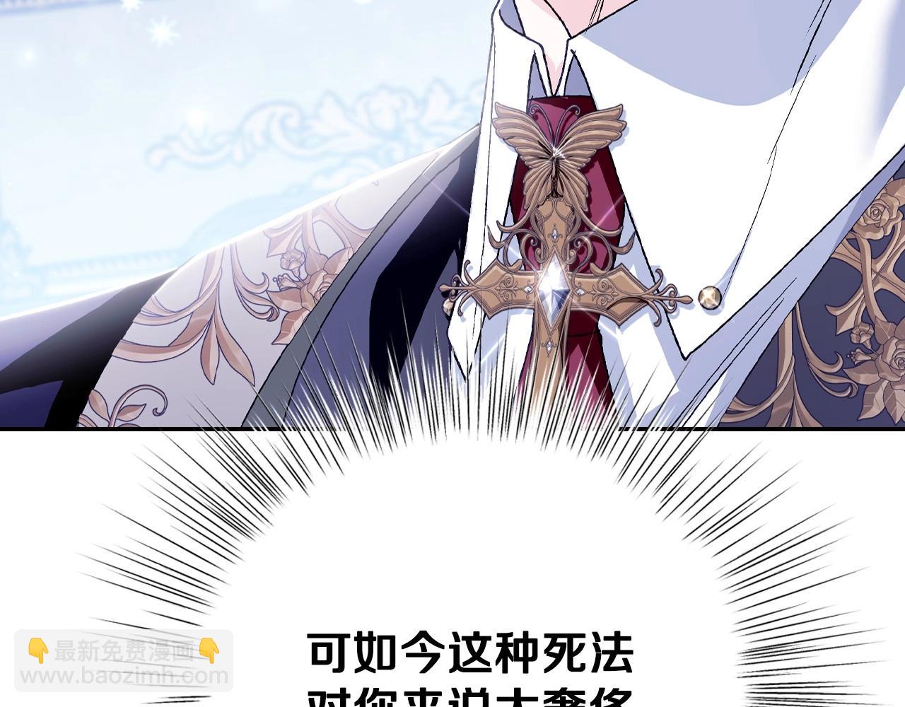 爸，這個婚我不結！ - 第101話 已經活過一世了(3/6) - 7